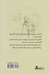 رویایی از جنس بیداری سفر مقدس
